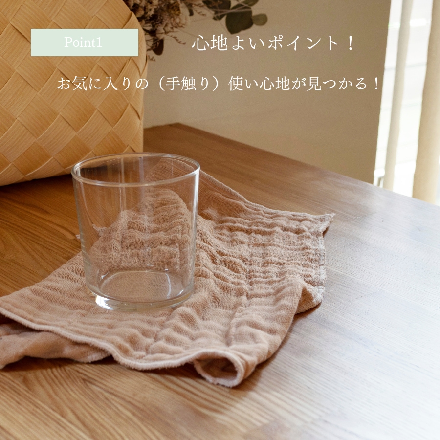 ナチュラルふきん -綿-