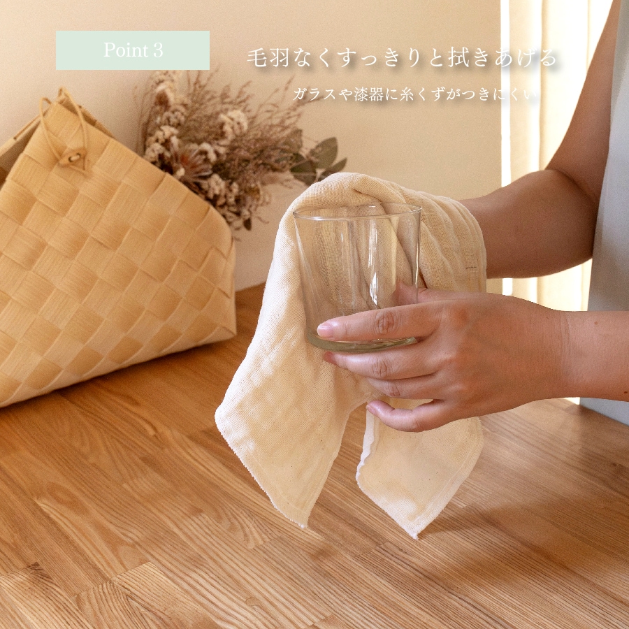 ナチュラルふきん -綿-