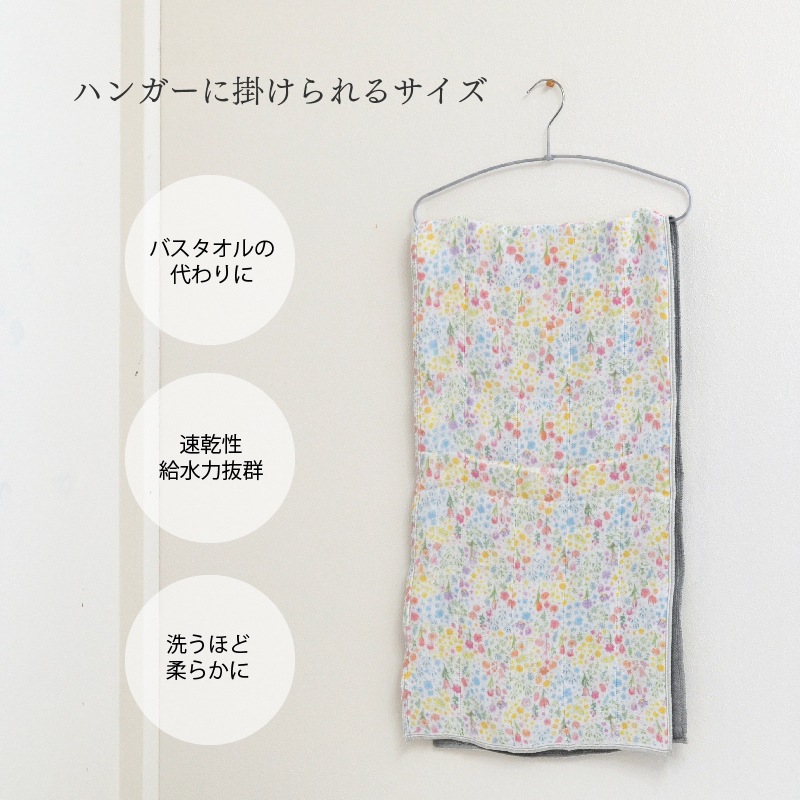 蚊帳織りスリムバスタオル  花畑