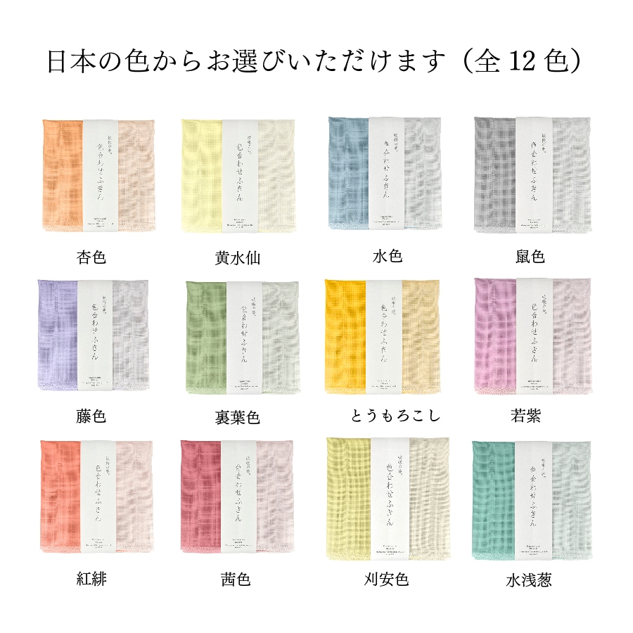 色合わせふきん 鼠色