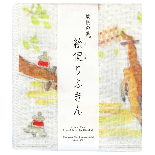 絵便りふきん 冬の鹿