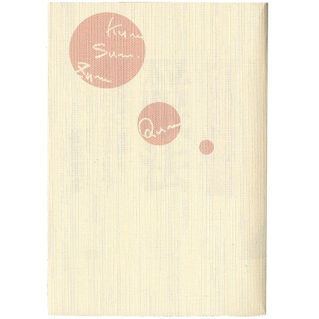 ふすま地ブックカバー文庫  -秦幸子画- 寝そべり猫