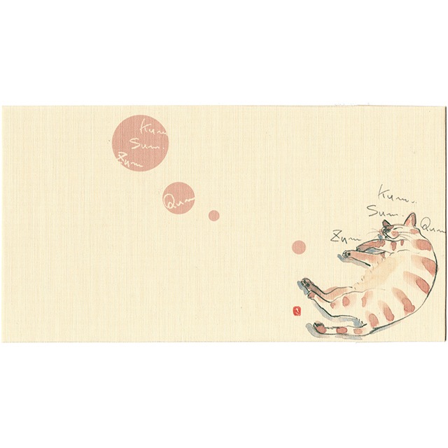 ふすま地ブックカバー文庫  -秦幸子画- 寝そべり猫