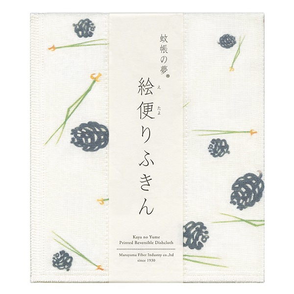 絵便りふきん 松葉