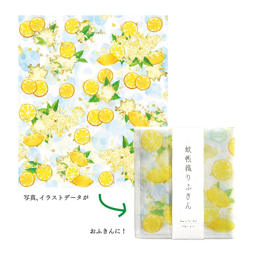 オリジナル蚊帳織りふきん製作費用（50枚単位）