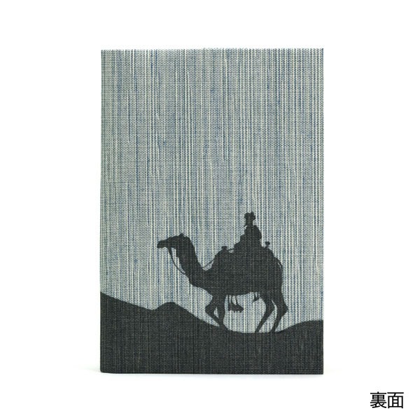 ふすま地ブックカバー文庫 月の砂漠