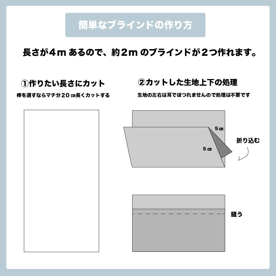 無縫製生地　寒冷紗　白　室外用ブラインドにも・サイズ色々あり【送料無料対象外商品】