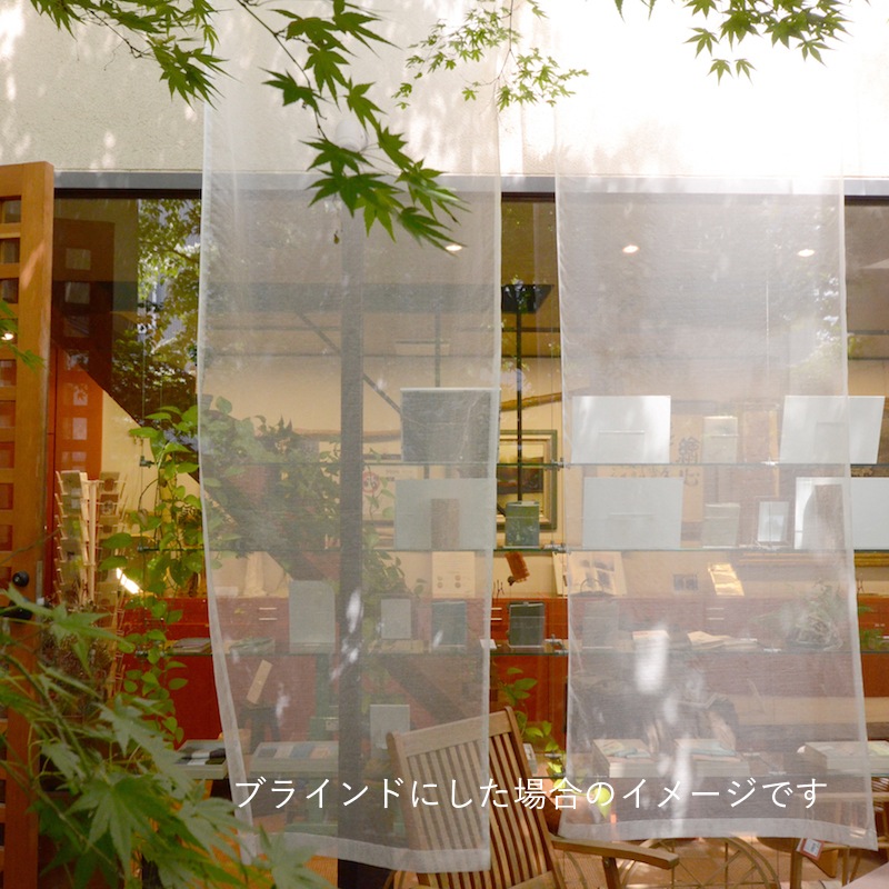 無縫製生地　寒冷紗　白　室外用ブラインドにも・サイズ色々あり【送料無料対象外商品】