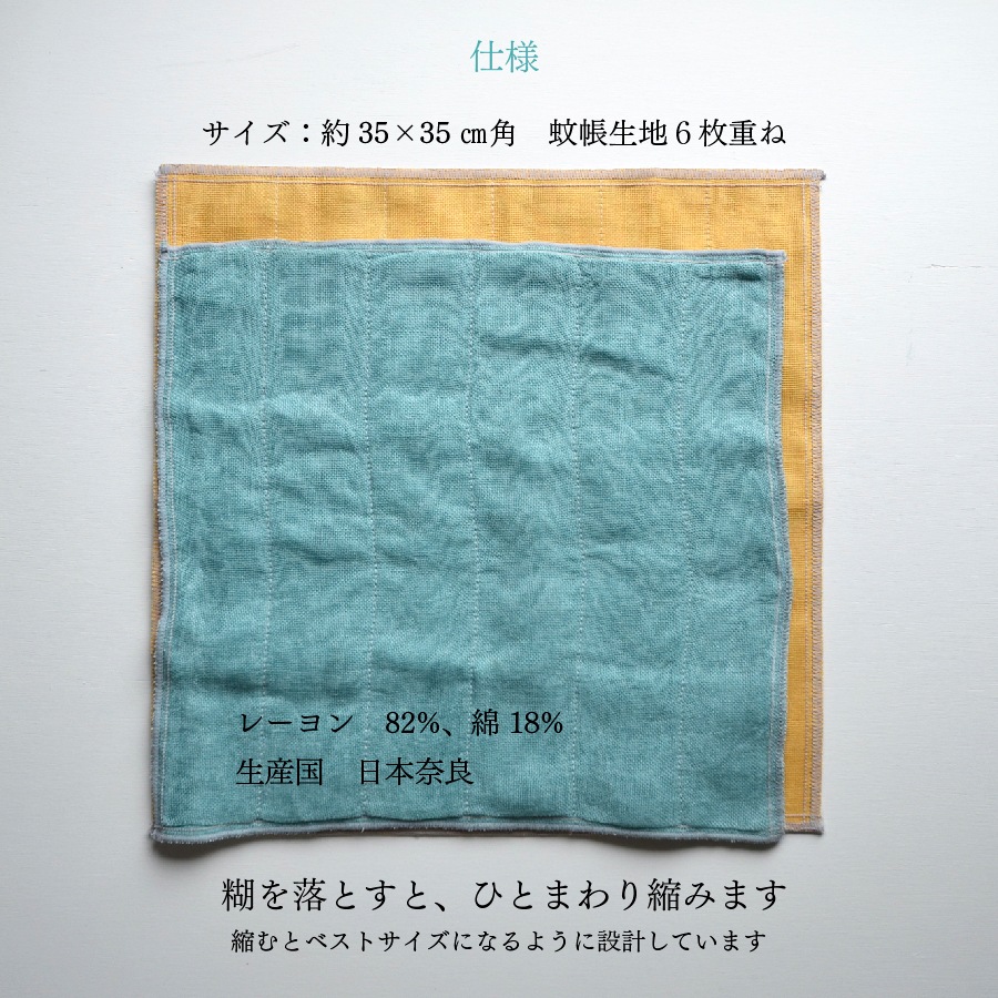 備長炭色合わせふきん 黄水仙