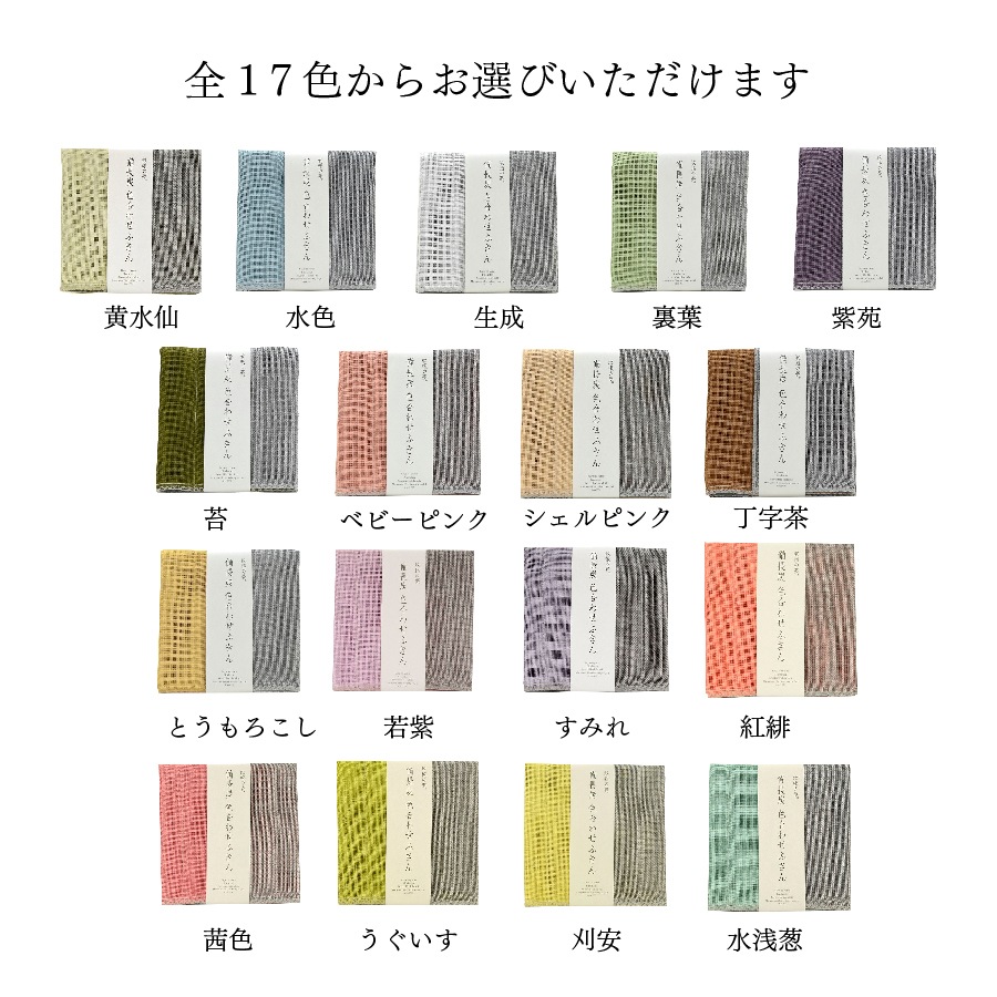 備長炭色合わせふきん 黄水仙