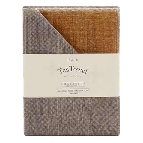 備長炭色合わせティータオル　丁字茶