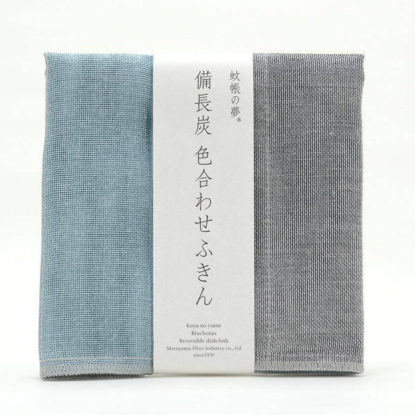 備長炭色合わせふきん 水色