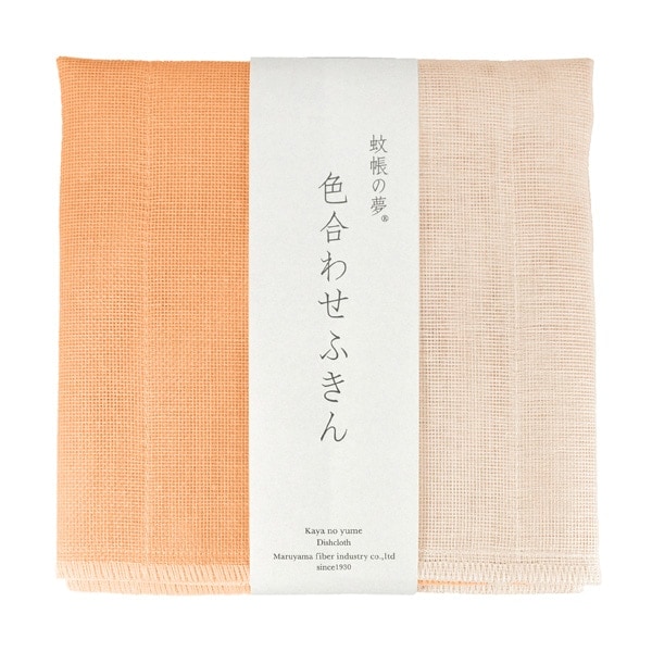 色合わせふきん 杏色