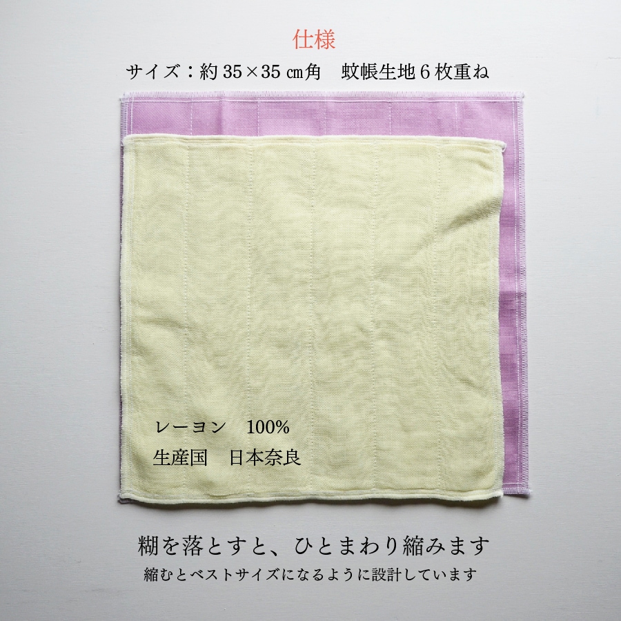 色合わせふきん 杏色