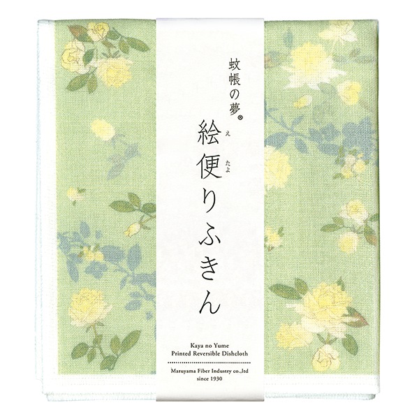 絵便りふきん イエローローズ