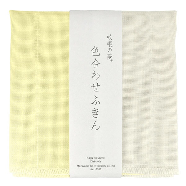 色合わせふきん 黄水仙色