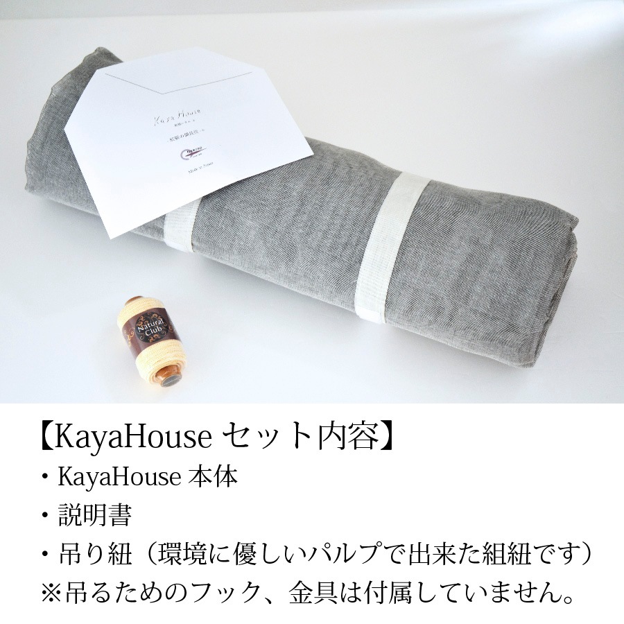 Kaya House -かやハウス-【送料無料】