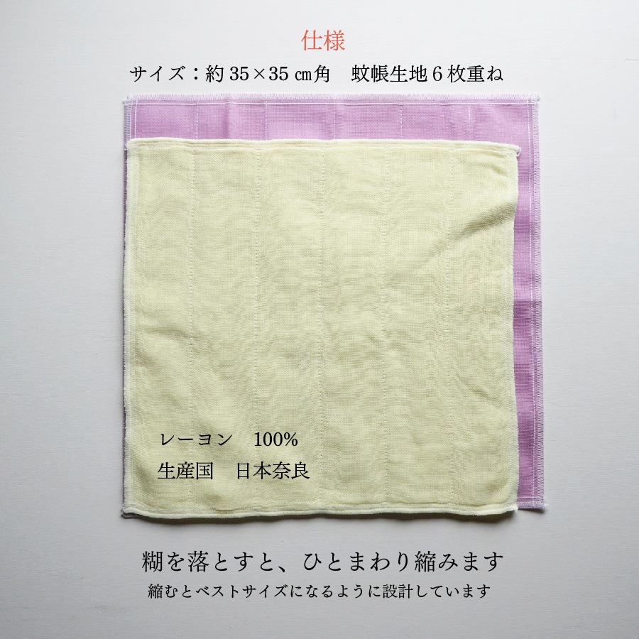 色合わせふきん 藤色