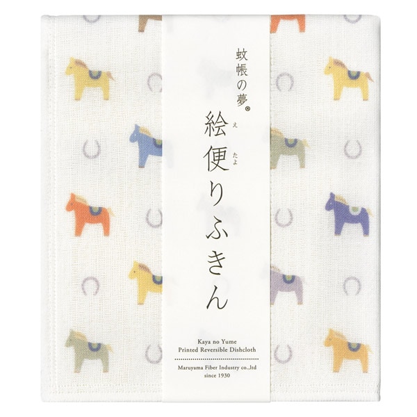 絵便りふきん ポニー