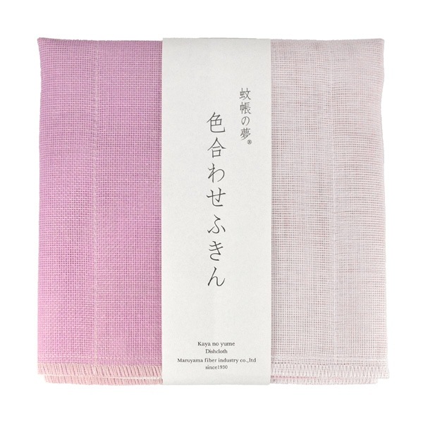色合わせふきん 若紫