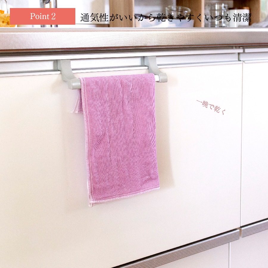 色合わせふきん 若紫