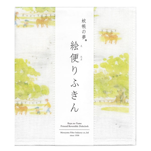 絵便りふきん 飛火野