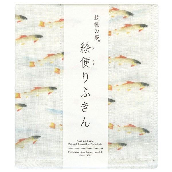 絵便りふきん 鮎