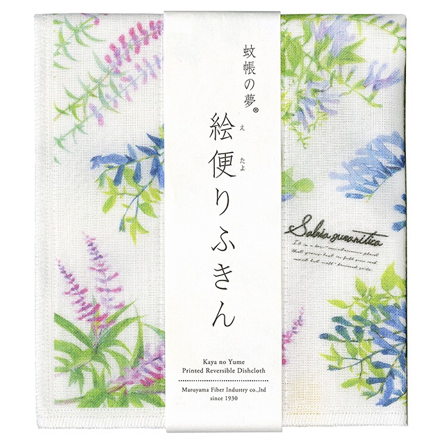 絵便りふきん　サルビアガラニチカ
