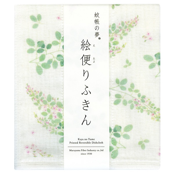 絵便りふきん 萩