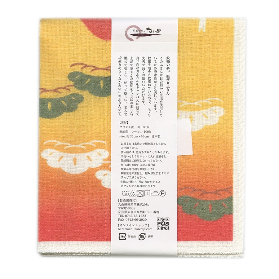 絵便りふきん　歌舞伎　Traditional Kabuki