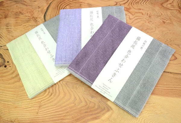 【ギフト】備長炭色合わせふきん3枚セット（黄水仙・菫・紫苑）
