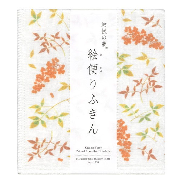 絵便りふきん 南天  -粟津魏三郎画-