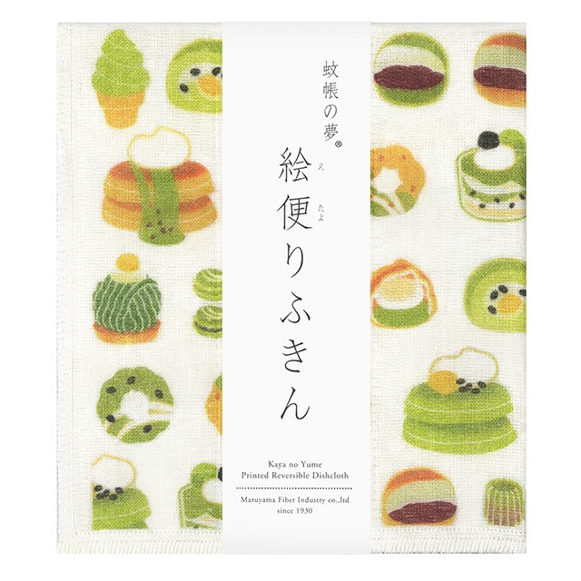 絵便りふきん 抹茶スイーツ