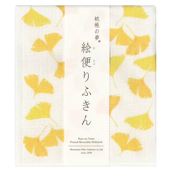 絵便りふきん いちょう