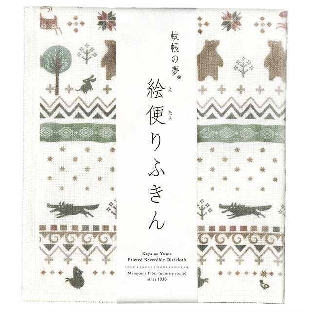 絵便りふきん　森のクマさん　-まつしまゆうこ-