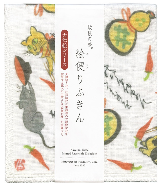 絵便りふきん　-大津絵-　猫と鼠