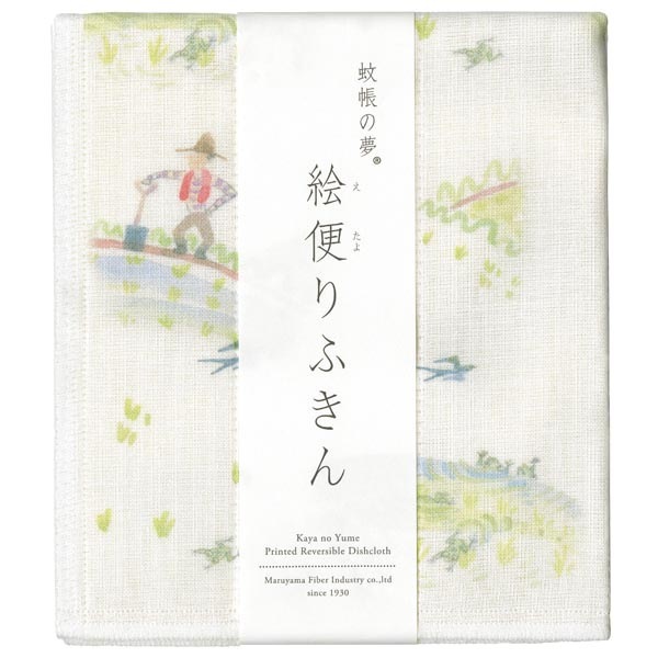 絵便りふきん 畑のプール