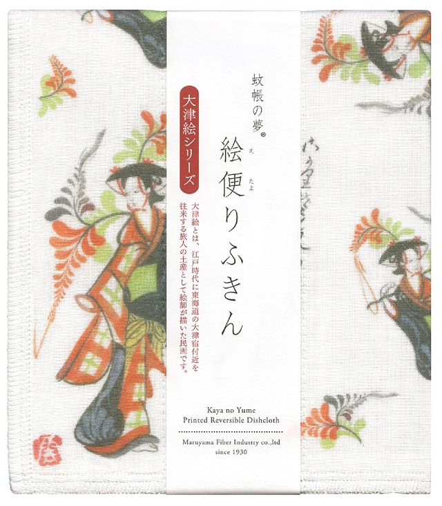 絵便りふきん　-大津絵-　藤娘