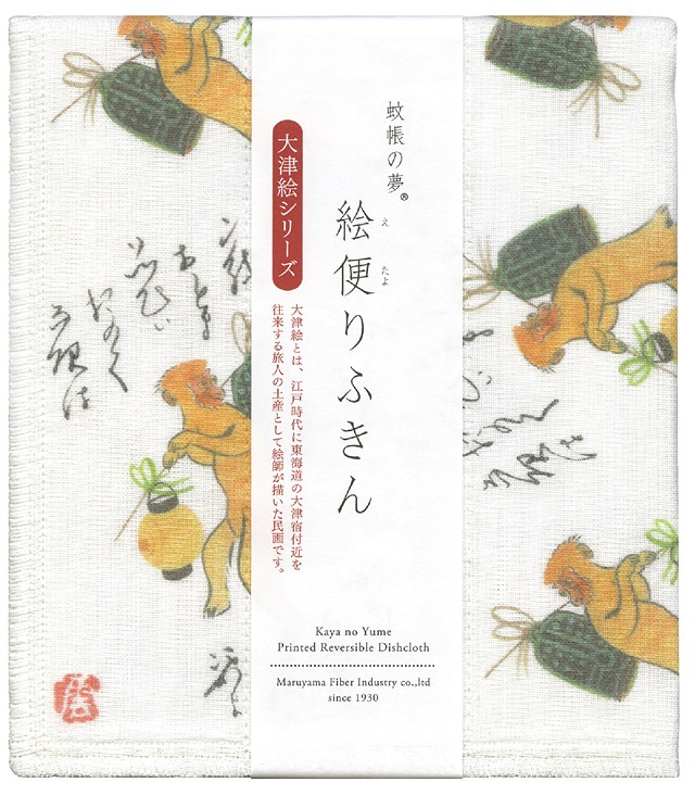 絵便りふきん -大津絵- 釣り鐘と提灯猿