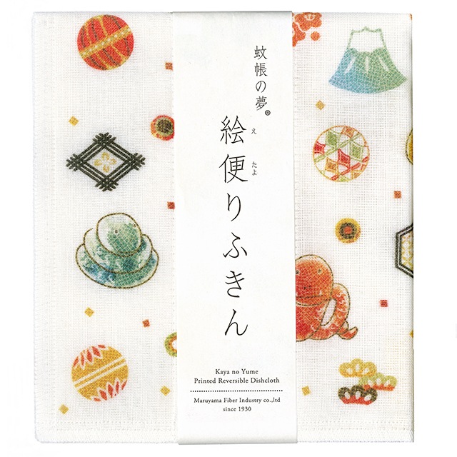 絵便りふきん 巳