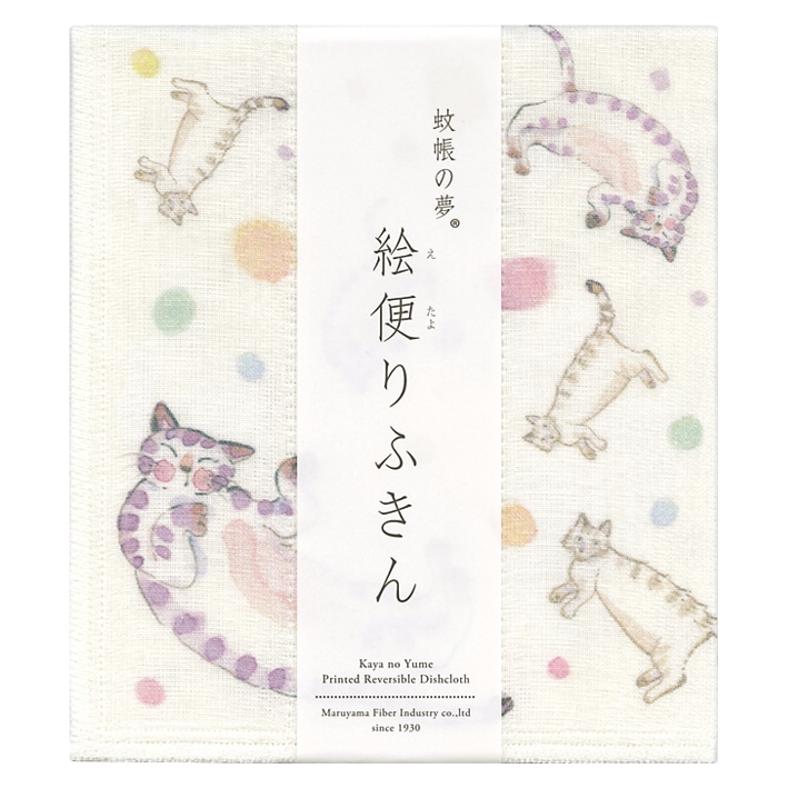絵便りふきん リラックス猫