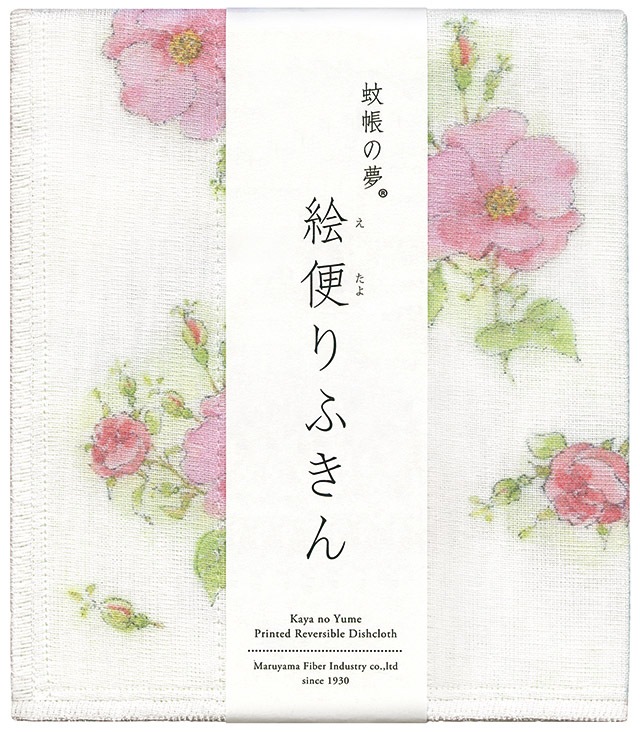 絵便りふきん　庚申バラ