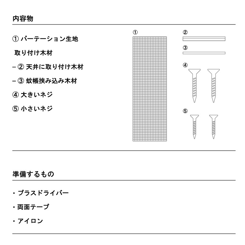 蚊帳パーテーション（室内用） グラデーション【asagiri/朝霧】