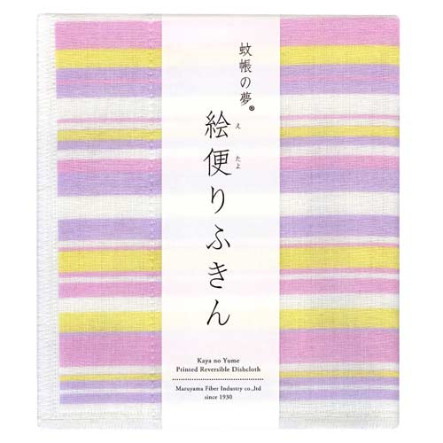 絵便りふきん ストライプ紫