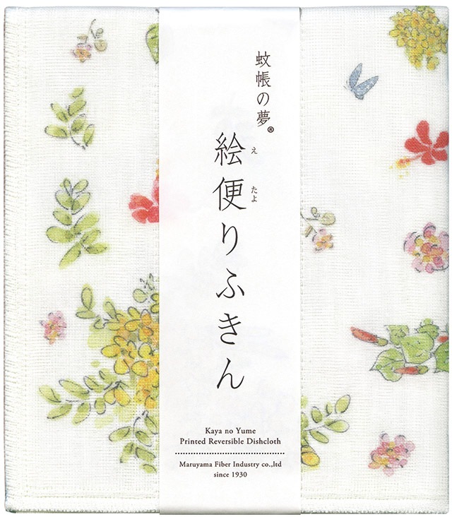 絵便りふきん　美ら夏