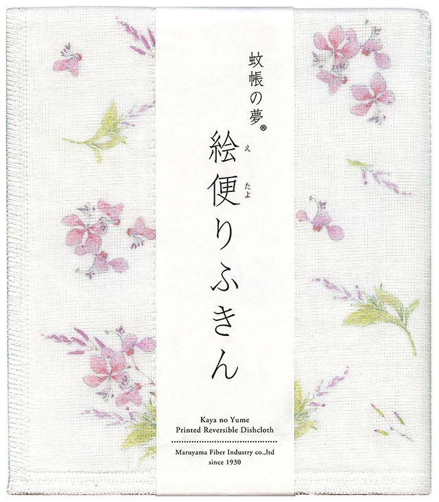 絵便りふきん　新芽