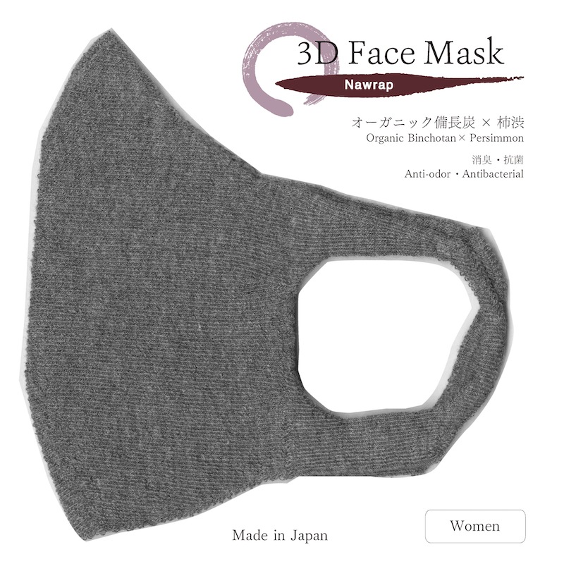 ３Dフェイスマスク　オーガニック備長炭　【M・Lサイズ】