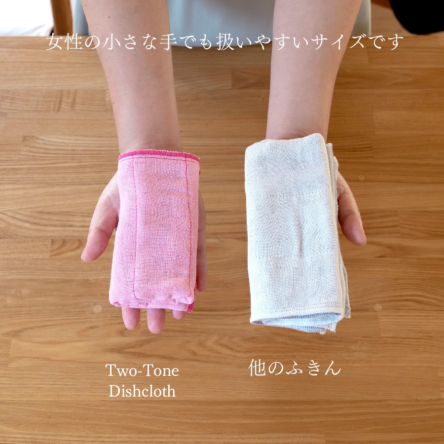 ツートーンディッシュクロス　レモン　Lemon