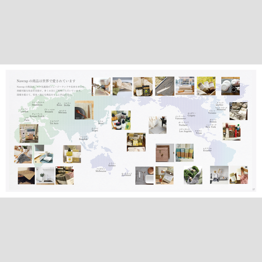 ならっぷ ブランドカタログVol.1