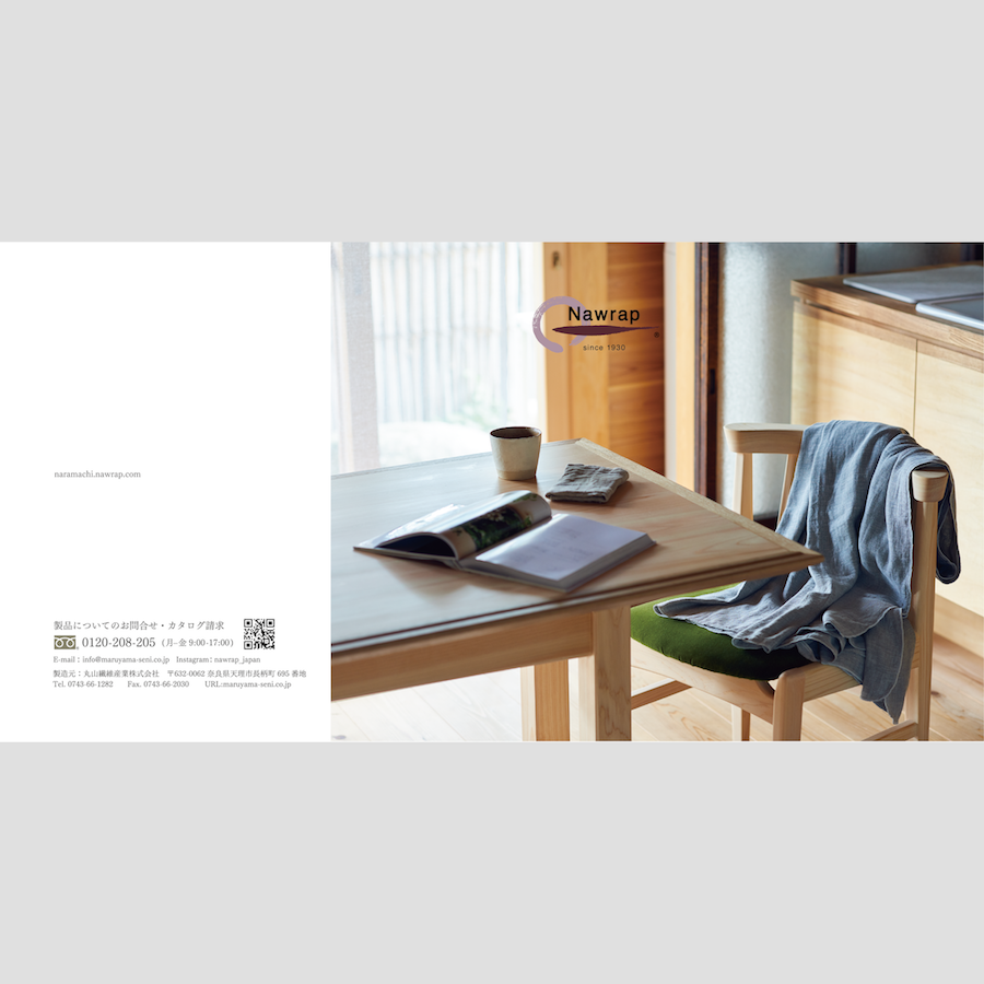 ならっぷ ブランドカタログVol.1